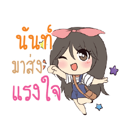NUN2 Am bunny girl_S