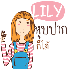 LILY anything e