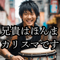 Taiko Bearer Brother Yakuza