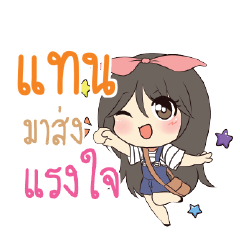 TAN Am bunny girl_S
