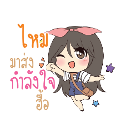 ไหม แอมกระต่ายสาว_N