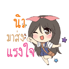 นิว แอมกระต่ายสาว_S