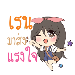 เรน แอมกระต่ายสาว_S