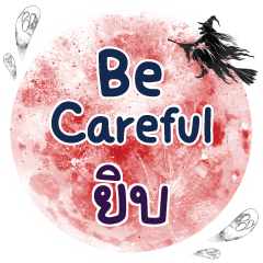 YIP Be careful One word