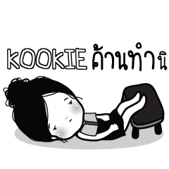 KOOKIE Kaimook How Boring_S e