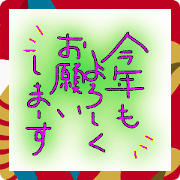 Tukaeru,kotosimoyorosiku