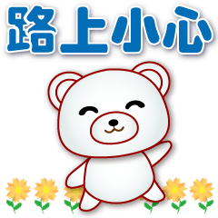 Cute white bear---Commonly used stickers