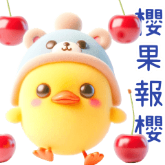 Duckling: Cute v2