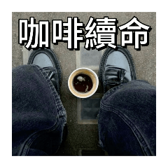 好累好累ㄛㄛ