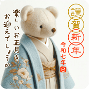 Teddy Bear Cool New Year stickers