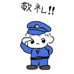 Cute  police officer