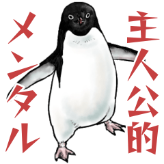 Penguin is the maincharacter