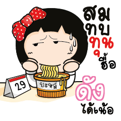 DUNG Aromi a cute Office lady_N