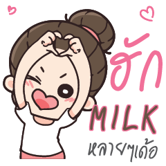 MILK Love U my boy_E e