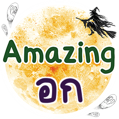 OK4 Amazing One word