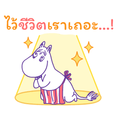 【泰文版】Moomin: Cheer Stickers