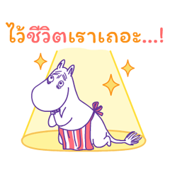 มูมิน สติกเกอร์แฟนด้อม
