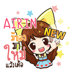 AIRIN Online Seller_E e