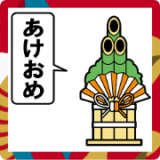 Listen to the voice of Kadomatsu Part 1