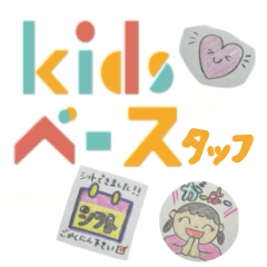 kids base sticker No.3