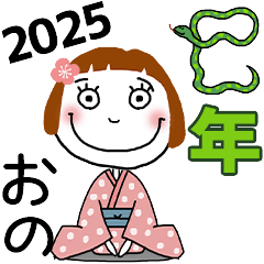 *ONO's 2025 HAPPY NEW YEAR*