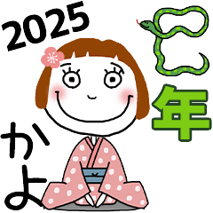 *KAYO's 2025 HAPPY NEW YEAR*