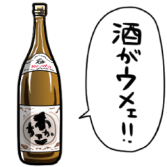 sake that says vulgar things