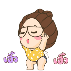 ตัวกลมน้องแว่นแสนซน ดุ๊กดิ๊ก 8