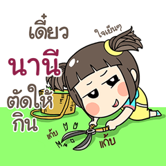 นานี ข้าวซอย