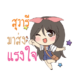 สุวารี แอมกระต่ายสาว_S