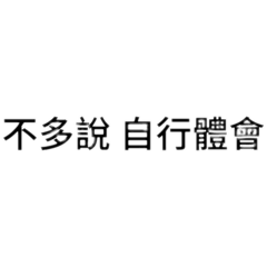 我覺得我很需要