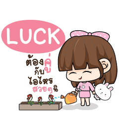 LUCK Tamome Pinky Girl_S e