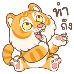 EVA cute tiger