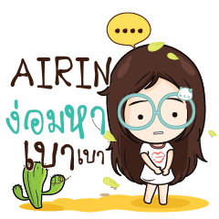 AIRIN Nadd Jung I am single_N e