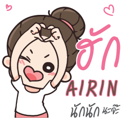 AIRIN Love U my boy_N e