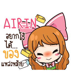 AIRIN Online Seller_S e