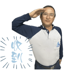 奧村2.0