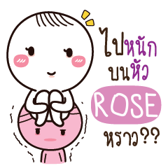 ROSE น้องไขสือ_S e