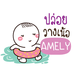 AMELY Kai seu_N e