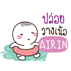 AIRIN Kai seu_N e