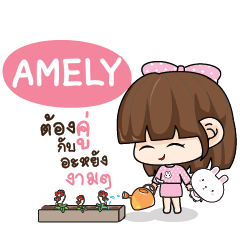 AMELY Tamome Pinky Girl_N e