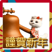 ugoku kimono cat