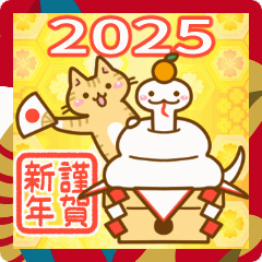 ねここさん27 冬☆お正月2025