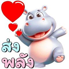 A Baby Hippo Po : Work & Everyday Words