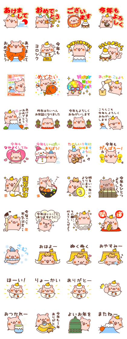 スタンプ無料GET!】 毎年使える♡ちびりこぶたのお正月スタンプ