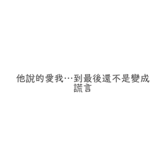 Emo文案分享