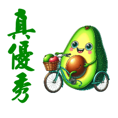 AI avocado Taiwanese greeting