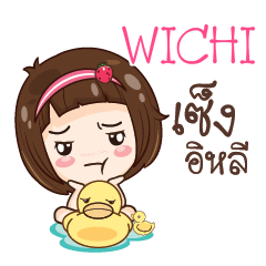 WICHI สาวน้อยแก้มใส_E e