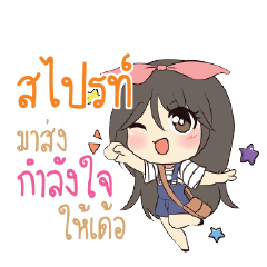 สไปรท์ แอมกระต่ายสาว_E