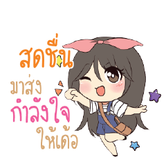 สดชื่น แอมกระต่ายสาว_E